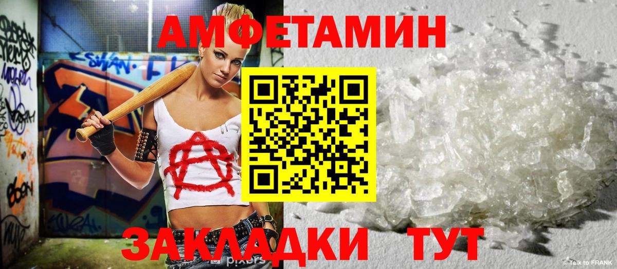 Амфетамин Розовый Балтийск