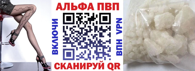 Alpha PVP крисы CK  Балтийск 