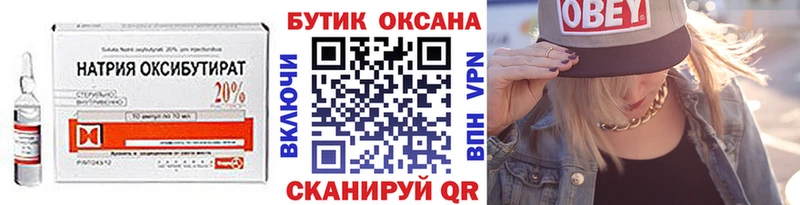 как найти наркотики Балтийск Бутират жидкий экстази