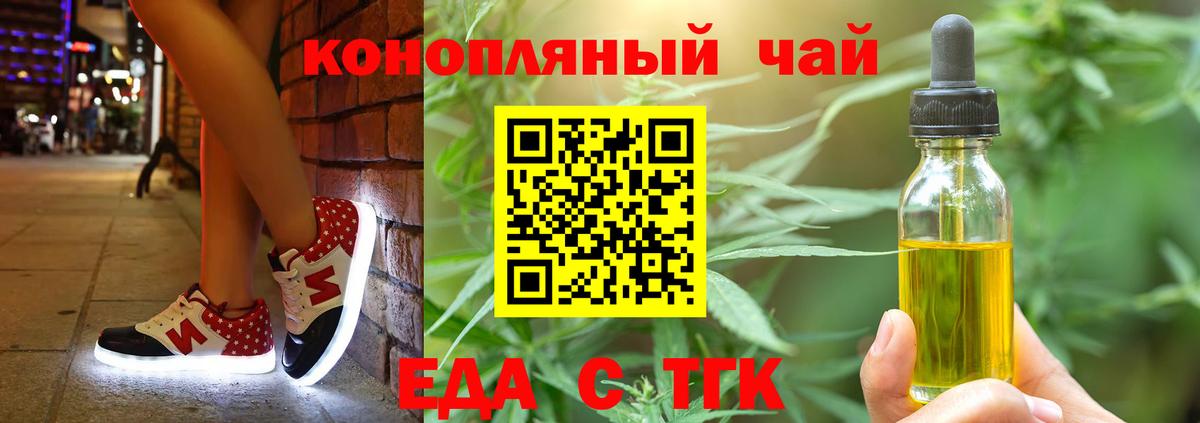 Печенье с ТГК конопля  Вход с VPN  Балтийск 