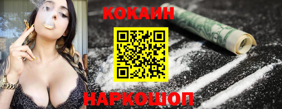 Cocaine Fish Scale  Вход с VPN  COCAIN Перу  COCAIN  Балтийск 