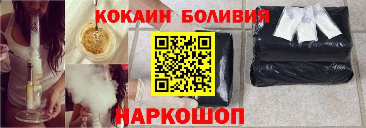 Кокаин 97% Балтийск