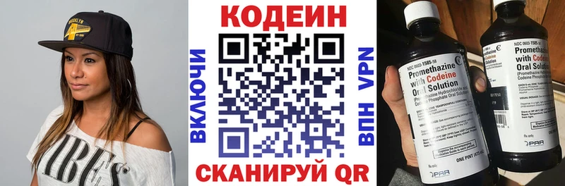 Кодеиновый сироп Lean Purple Drank  купить  цена  KRAKEN ссылки  Балтийск 