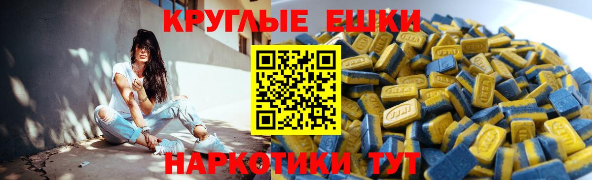 Экстази VHQ  Экстази  Ecstasy 280 MDMA  Балтийск  Вход с VPN 
