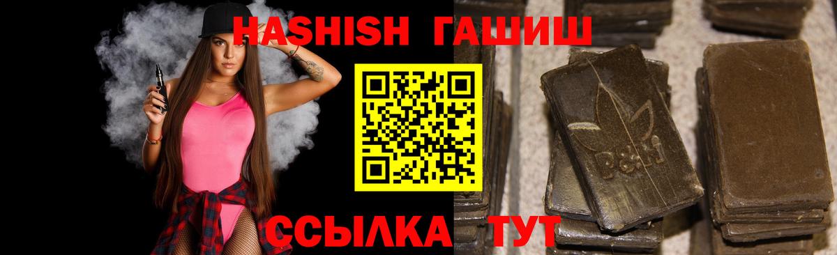 Балтийск  ГАШ убойный  Гашиш  Вход с VPN  цены наркотик  ГАШ гарик 