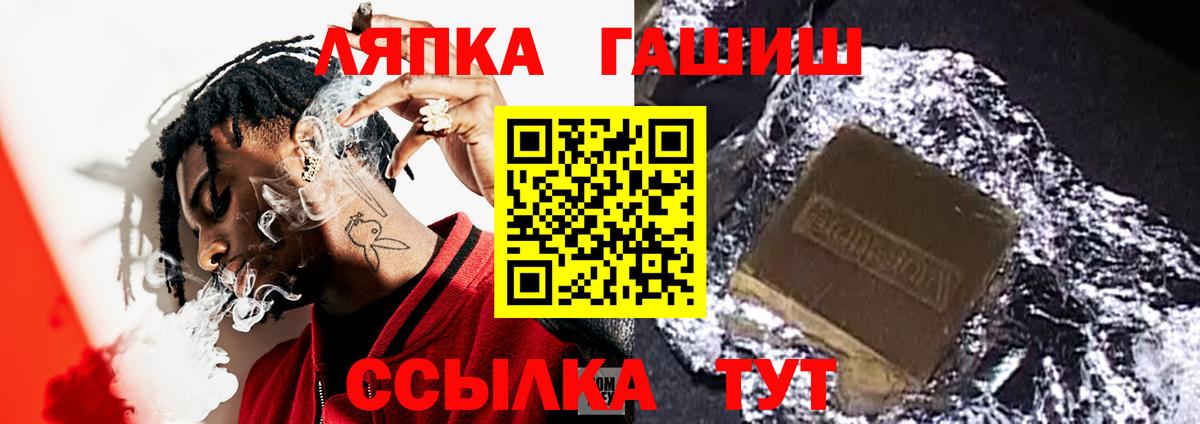 ГАШИШ убойный Балтийск