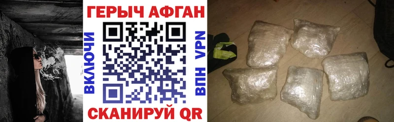 ГЕРОИН Афган  Балтийск 