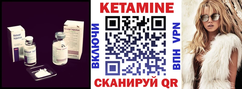 КЕТАМИН ketamine  OMG онион  Балтийск 