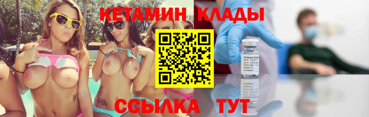 Кетамин ketamine  Вход с VPN  КЕТАМИН ketamine  гидра зеркало  Балтийск 