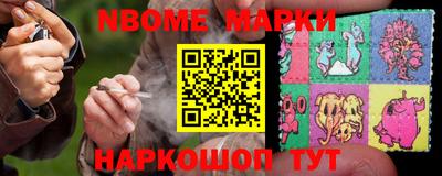 марки nbome Белореченск