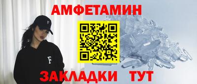 молекула духа Белорецк