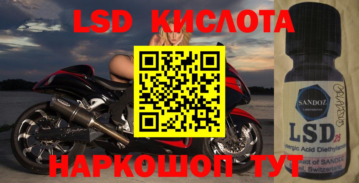 LSD-25 экстази ecstasy Балтийск