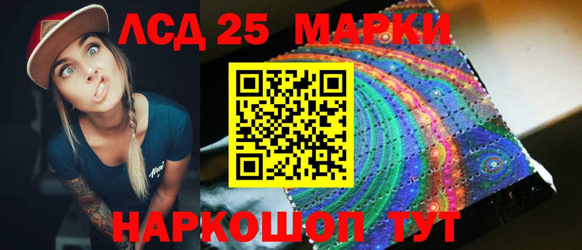 Балтийск  Лсд 25 экстази кислота  Вход с VPN 