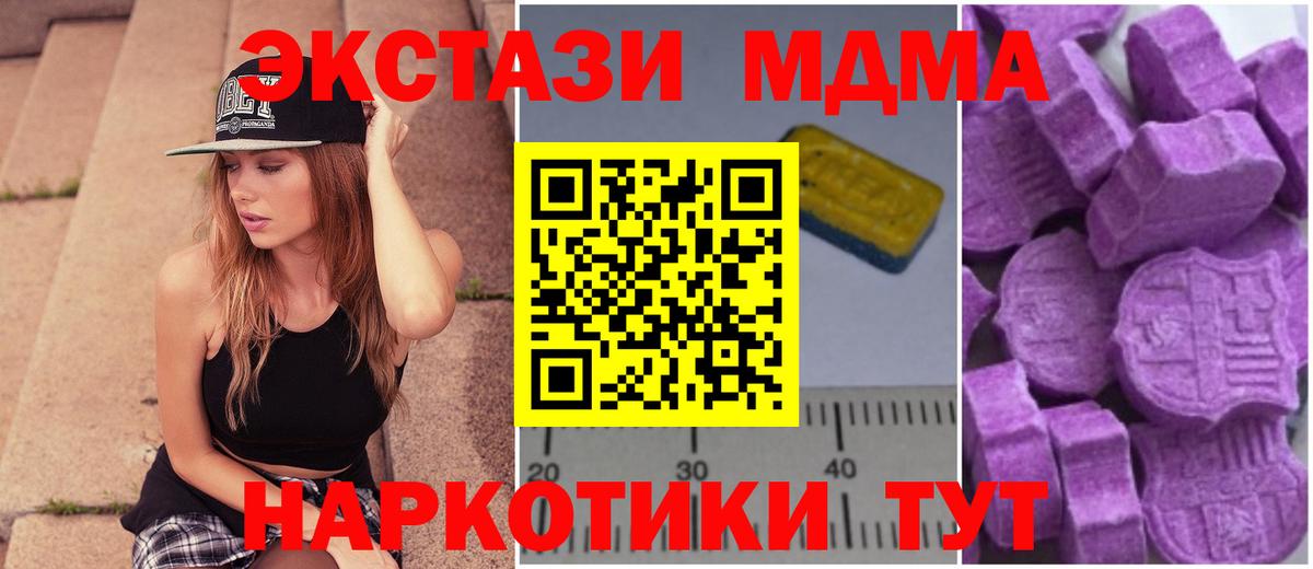 Балтийск  MDMA crystal  MDMA  MDMA VHQ  Вход с VPN 