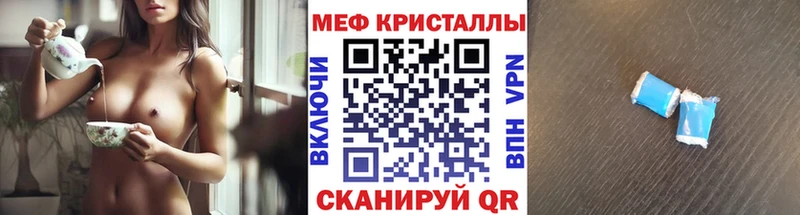 МЯУ-МЯУ mephedrone  Балтийск 