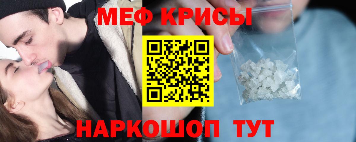 МЯУ-МЯУ кристаллы  Меф  купить закладку  МЕФ  Балтийск  Вход с VPN  МЕФ 4 MMC 