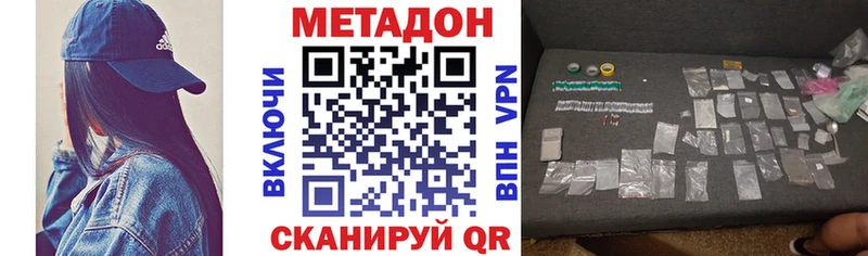 Метадон мёд Балтийск