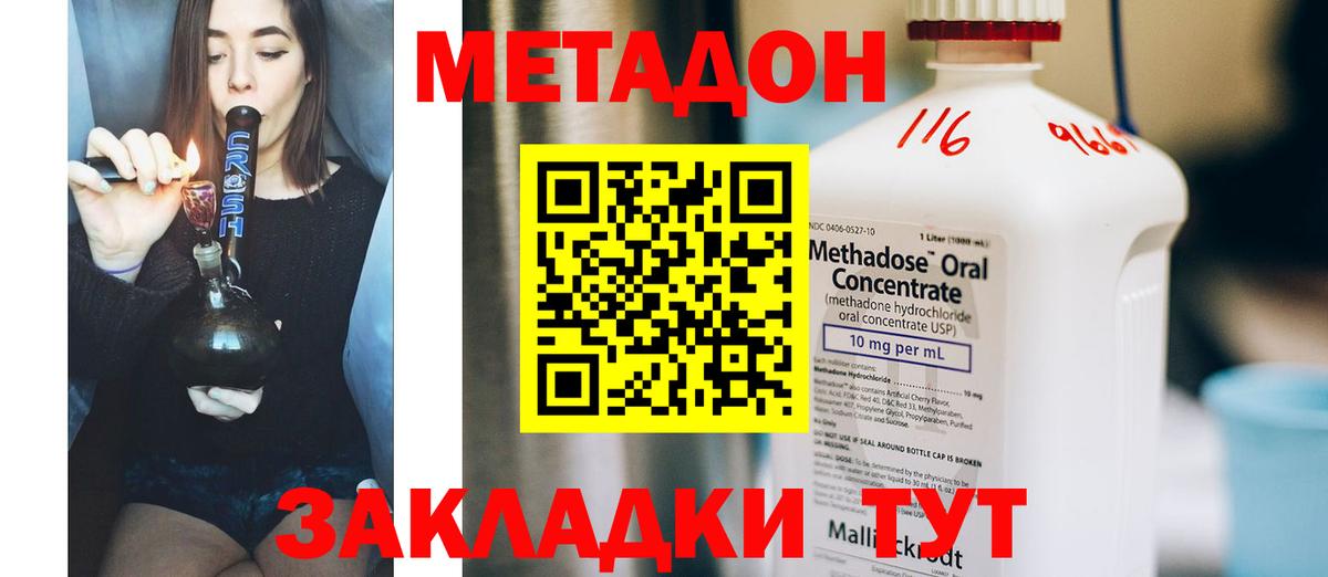 МЕТАДОН белоснежный Балтийск