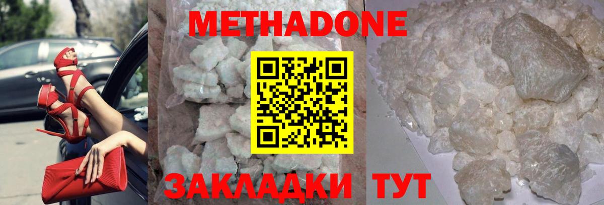 Метадон кристалл  Вход с VPN  Балтийск 