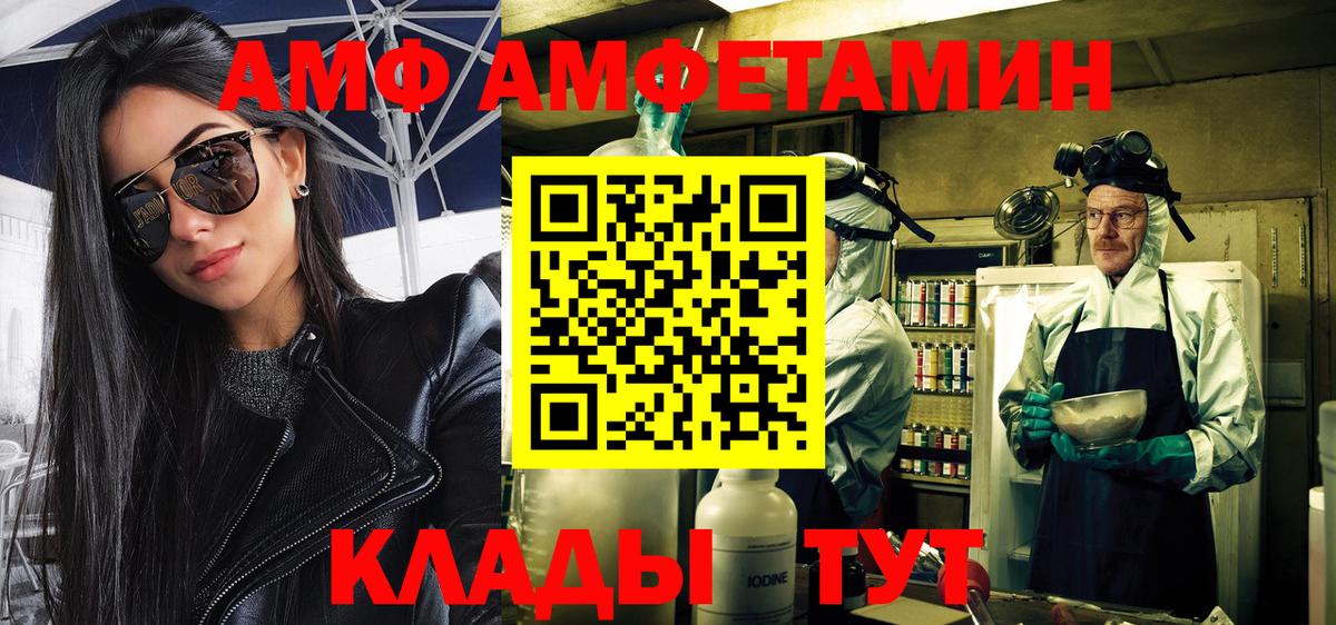 МЕТАМФЕТАМИН  МЕТАМФЕТАМИН мет  Вход с VPN  Балтийск 
