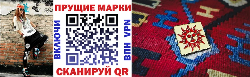 Наркотические марки 1500мкг  Балтийск 