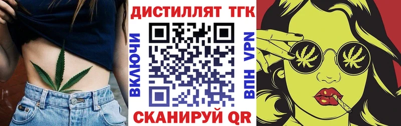 Дистиллят ТГК концентрат Балтийск