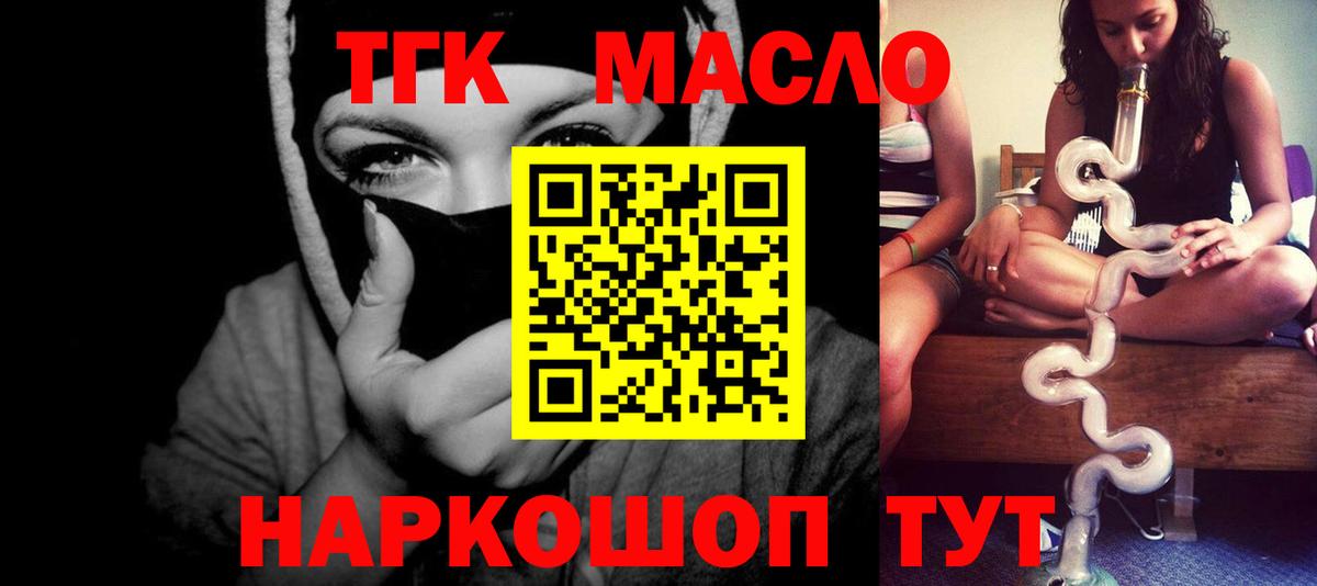 ТГК Wax Балтийск