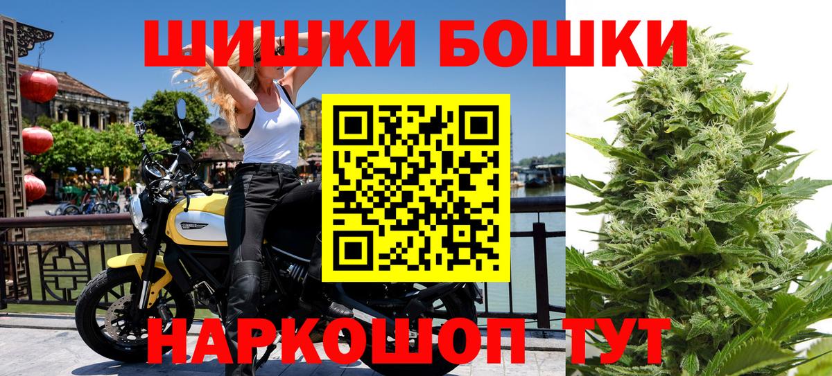 Бошки Шишки ГИДРОПОН Балтийск